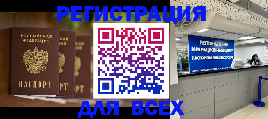 миграционный учет в Камчатском крае