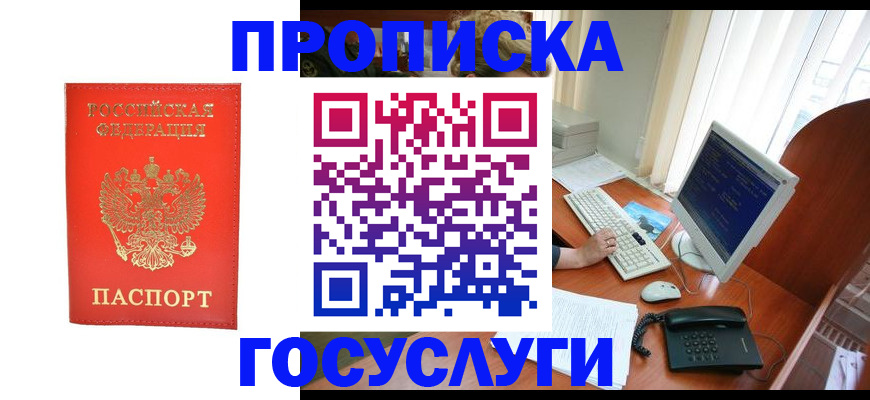 временная регистрация в Камчатском крае