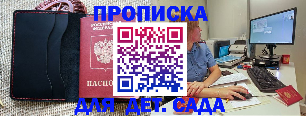 прописка регистрация в Камчатском крае