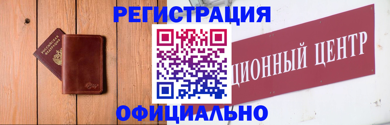 прописка для работы в Камчатском крае